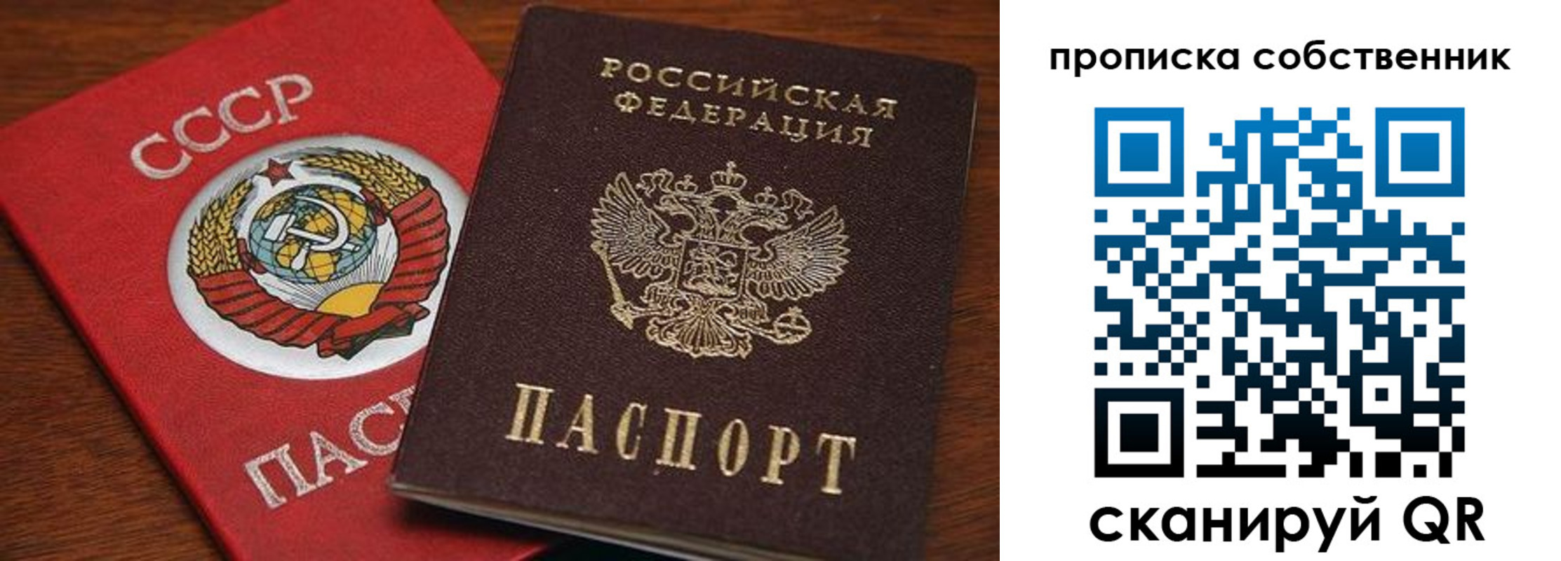 прописка регистрация в Мордовии