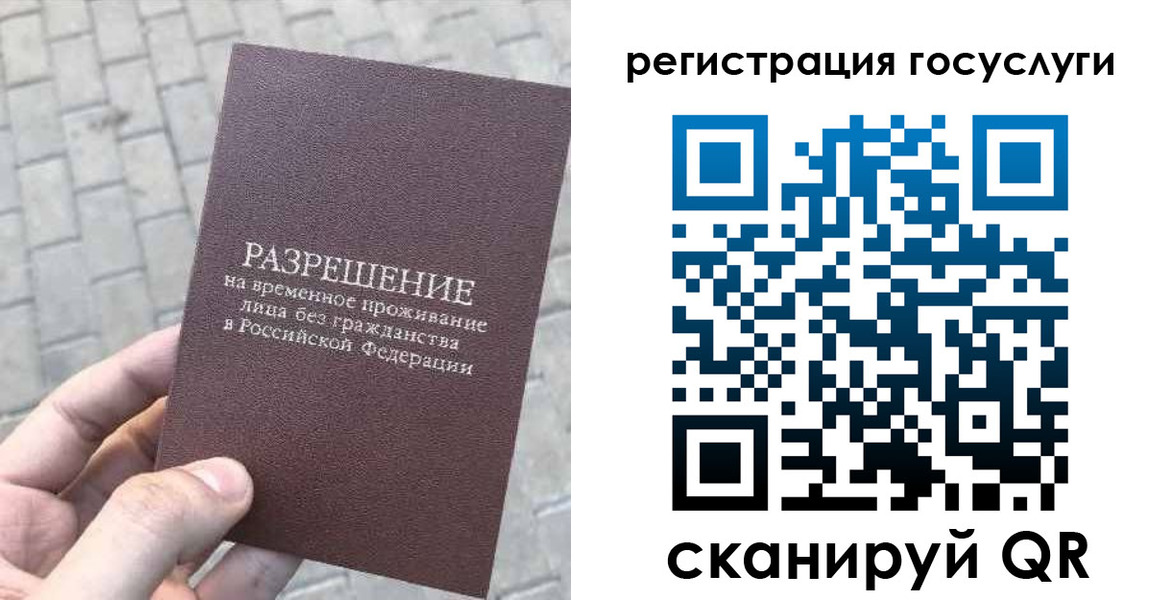 временная регистрация поиск в Мордовии